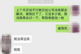英吉沙专业要账公司